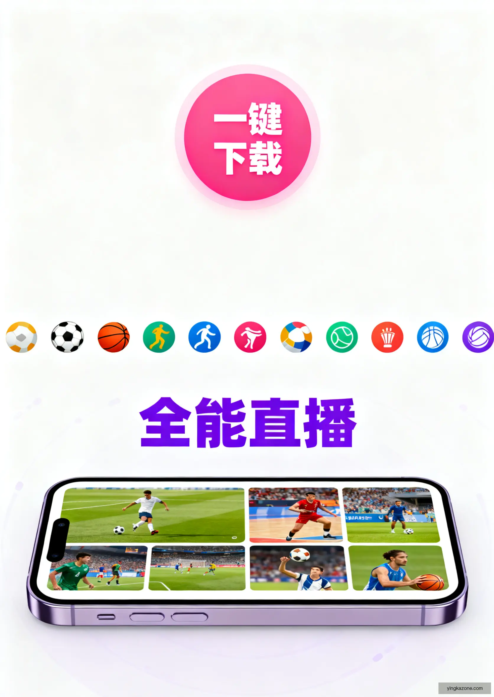 iOSAndroid下载